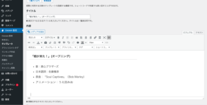 テンプレート入力