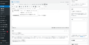 テンプレートを使う