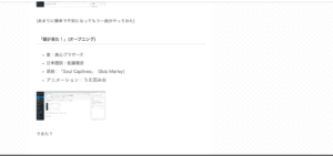 テンプレート成功