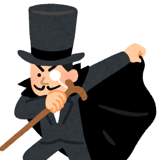 シルエットはかせ